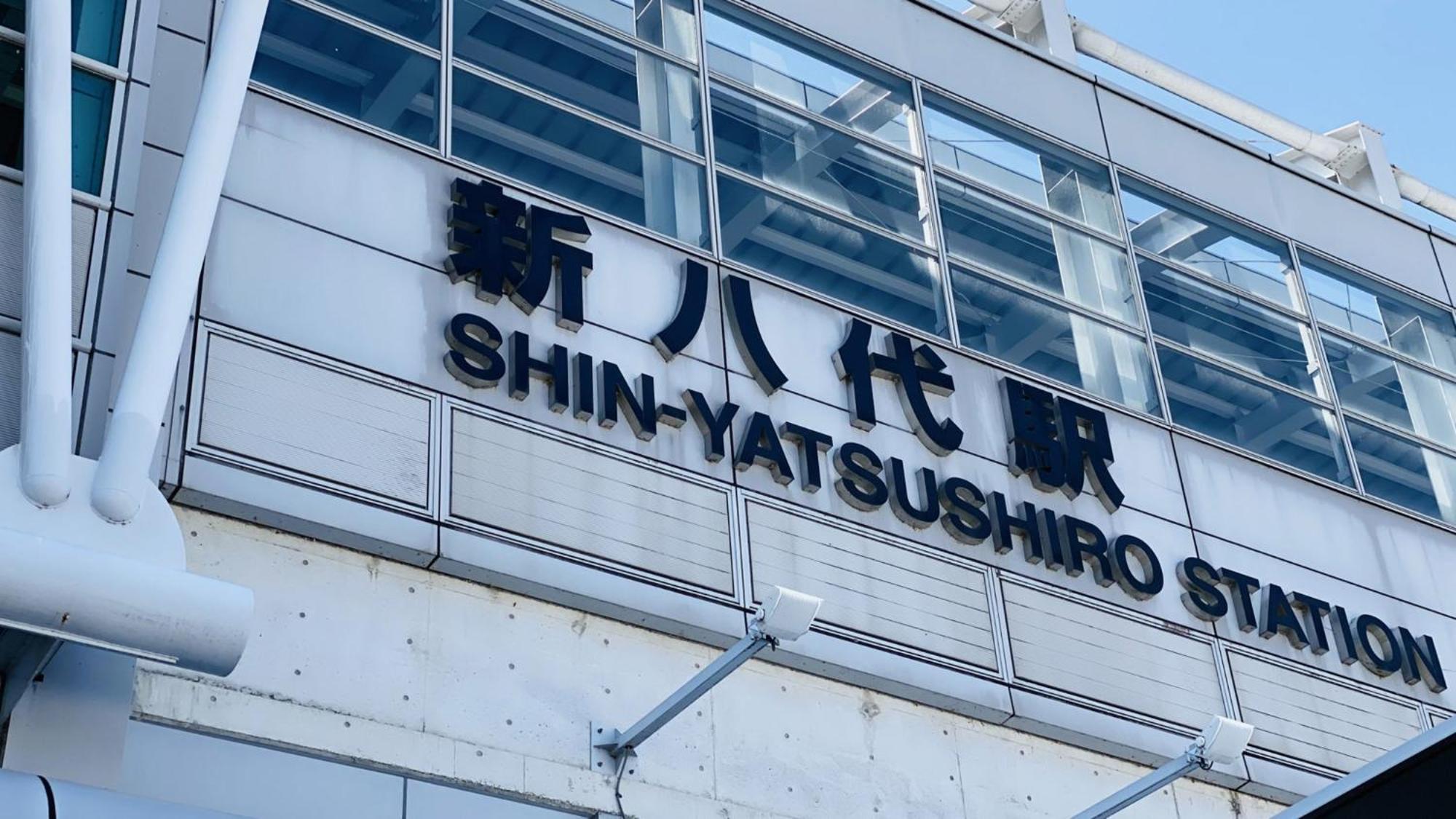 Toyoko Inn Shin-Yatsushiro Ekimae מראה חיצוני תמונה